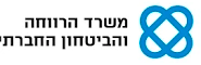 משרד הרווחה